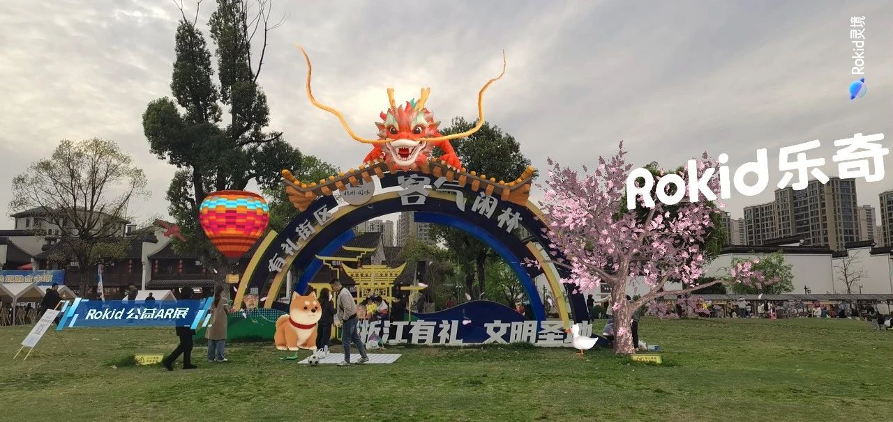 Rokid Website