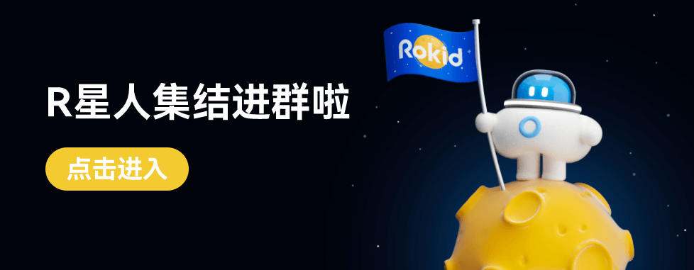 Rokmind Rokid 用户社区