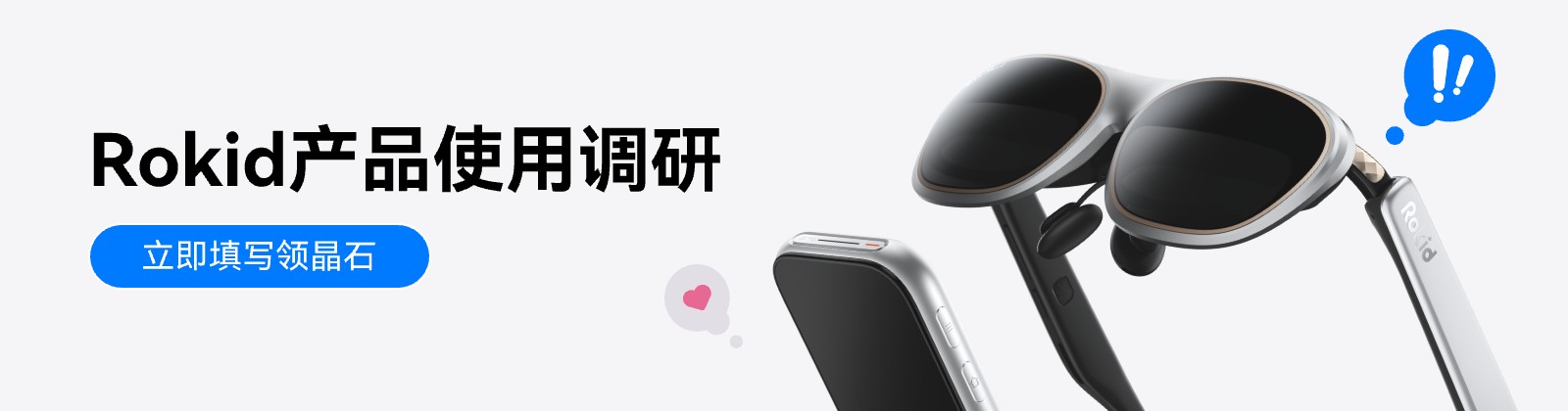 Rokmind Rokid R星社区