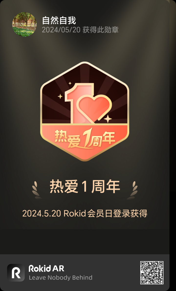 Rokmind Rokid R星社区
